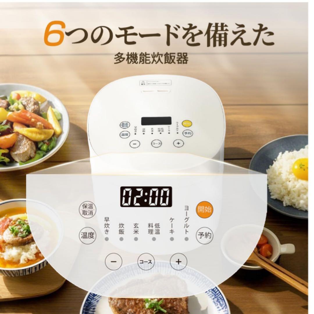 炊飯器 3合 一人暮らし 3合炊き 炊飯器 ミニ 低温調理機能付き 温度調節可能