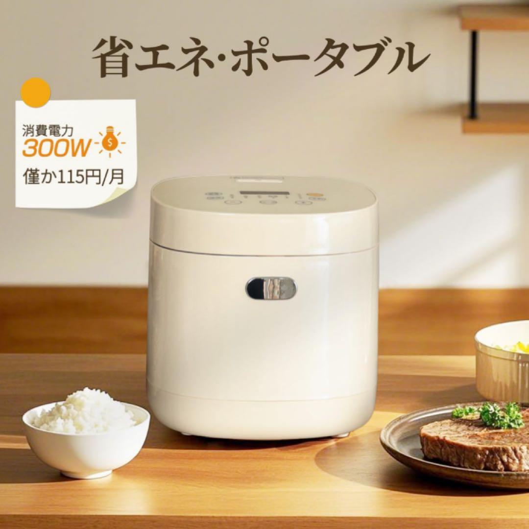 炊飯器 3合 一人暮らし 3合炊き 炊飯器 ミニ 低温調理機能付き 温度調節可能