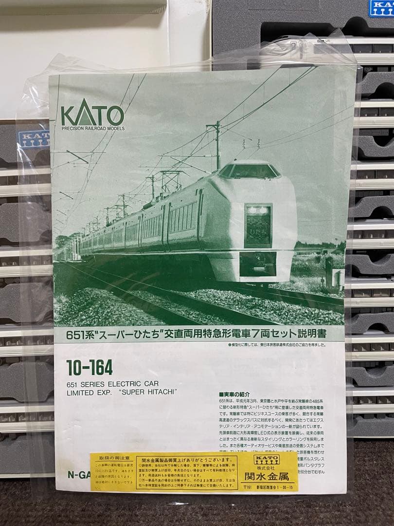 651系スーパーひたち　KATO。