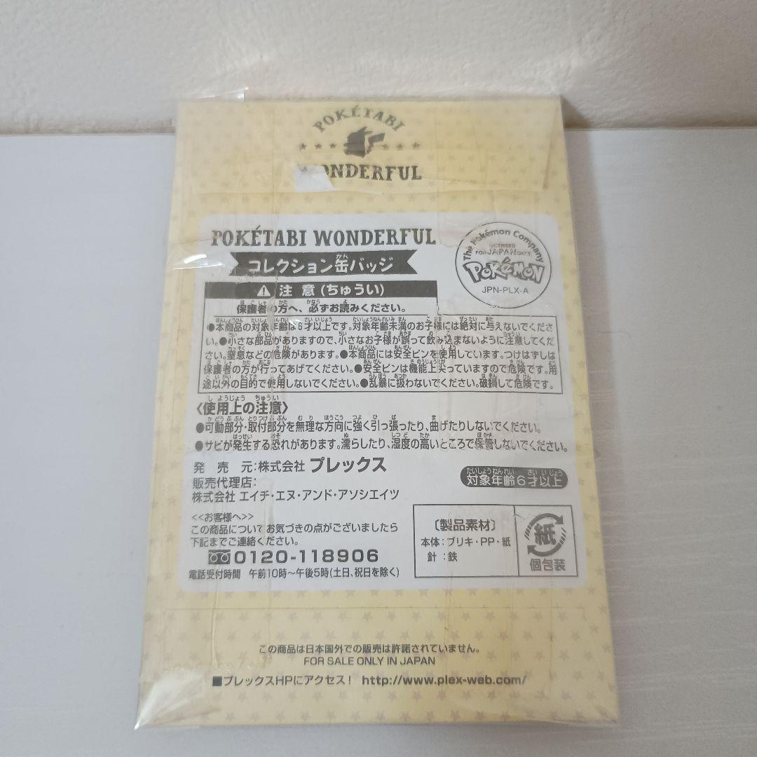 【入手困難！超希少！激レア！】 メタモン(ベロリンガ)缶バッジ6個 まとめ売り
