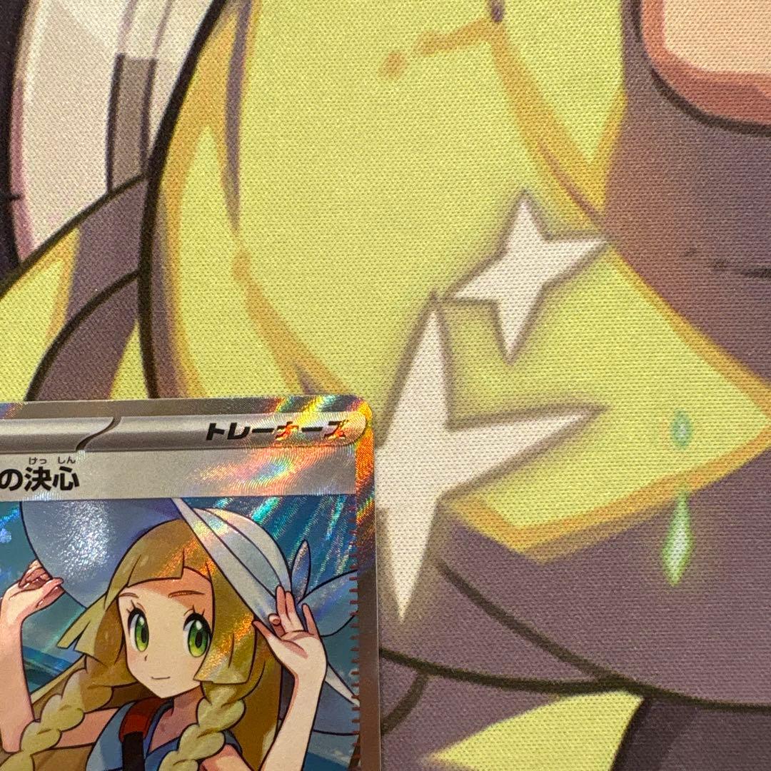 ポケモンカード　リーリエの決心　SR ２枚