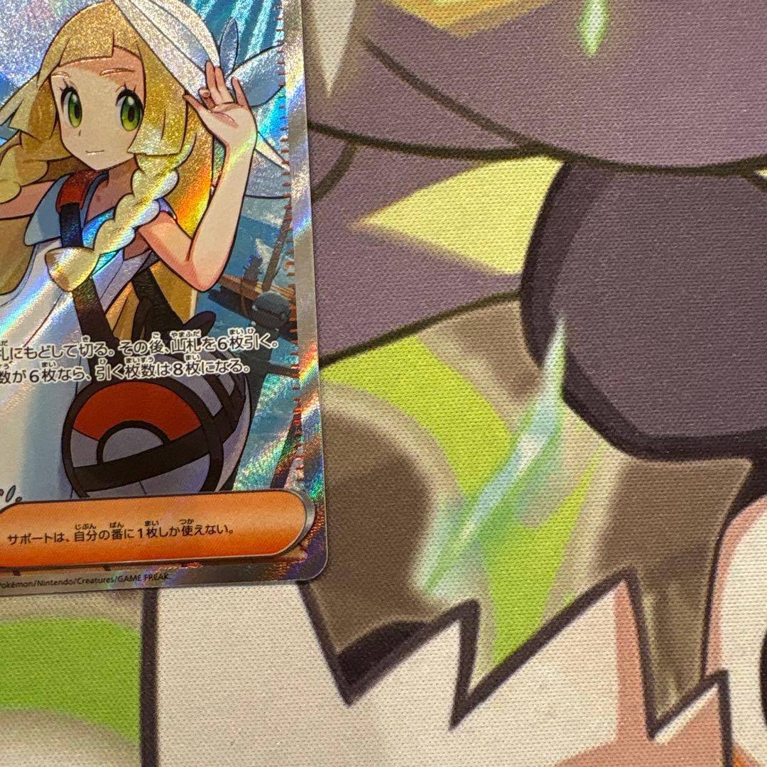 ポケモンカード　リーリエの決心　SR ２枚