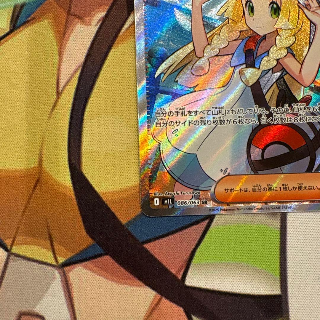 ポケモンカード　リーリエの決心　SR ２枚