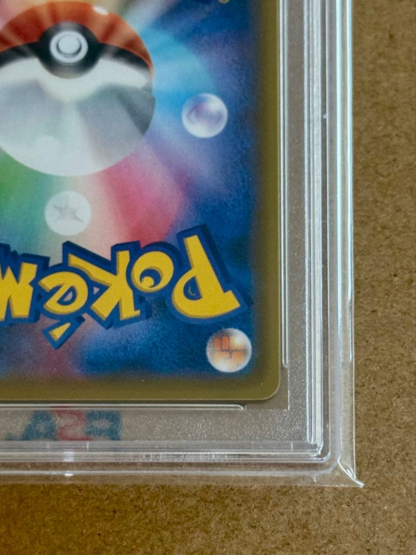 リザードン25th psa10【2021 s8a-P 001/025】