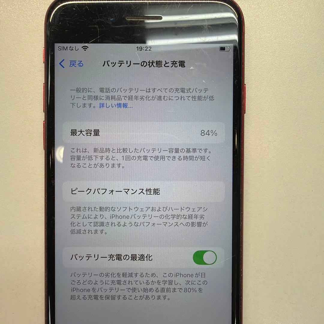 訳あり iPhone SE3 64GB レッド 84% 背面割れ・全体状態悪い