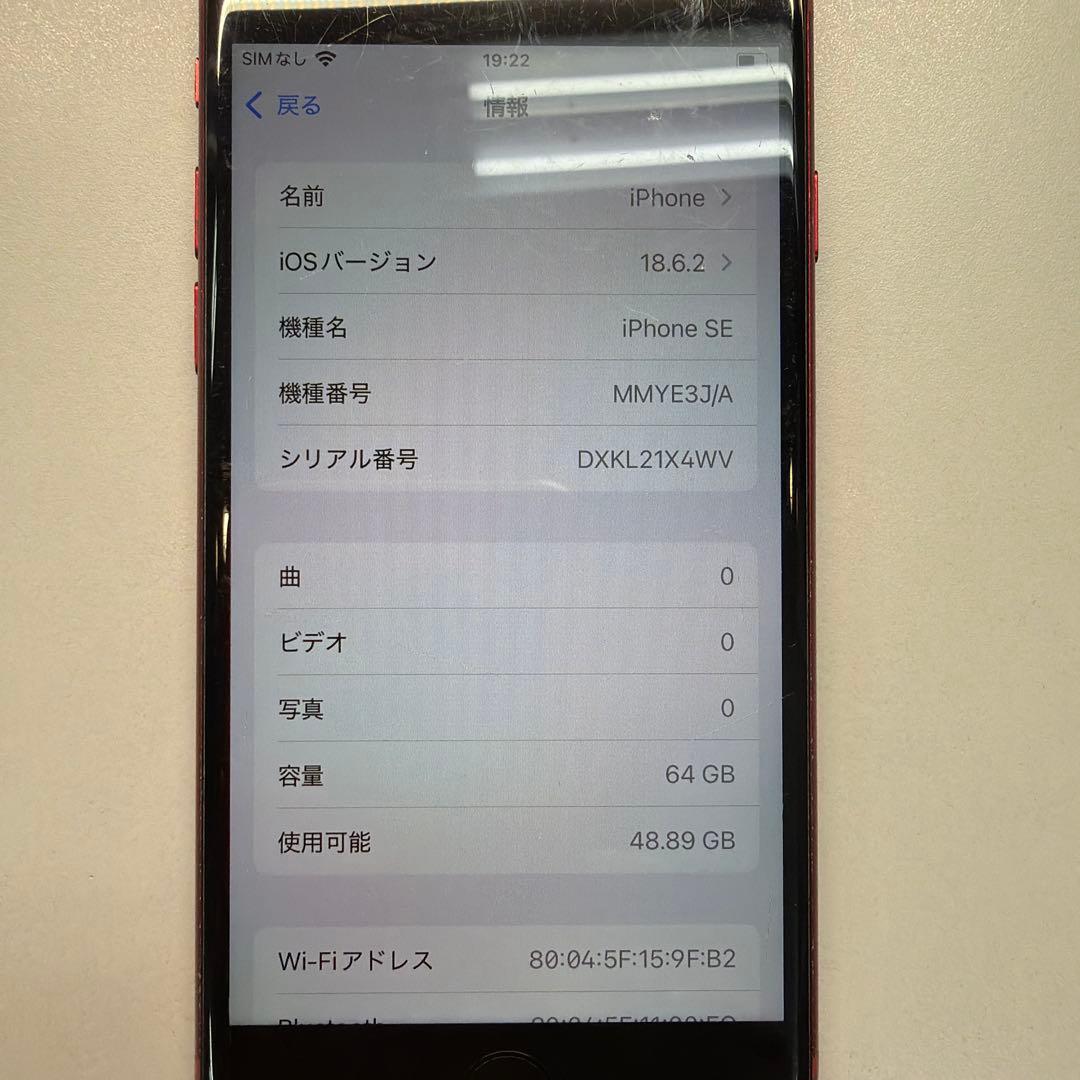 訳あり iPhone SE3 64GB レッド 84% 背面割れ・全体状態悪い