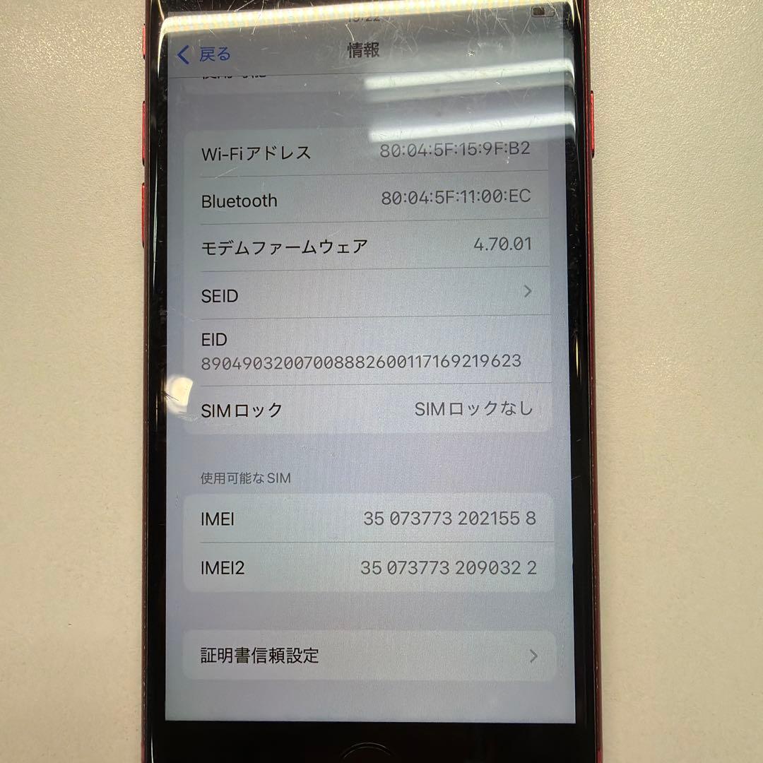 訳あり iPhone SE3 64GB レッド 84% 背面割れ・全体状態悪い