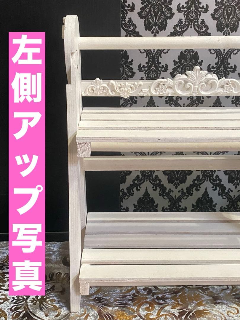オリジナル ロココ仕様♦️ホワイトシャビー ラック♦️折り畳み可能♦️送料込