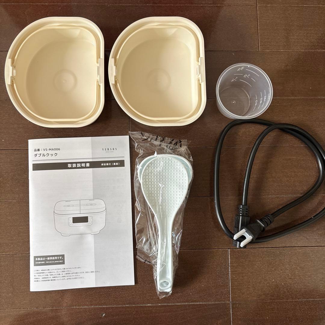 【ダブル炊飯器】VERSOS ダブルクック VS-MA006