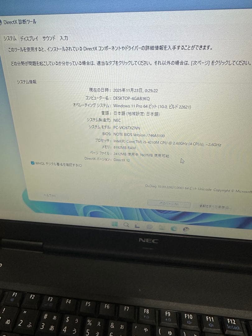 NEC i5 メモリ 8GB SSD256GB, 15.6インチWin11