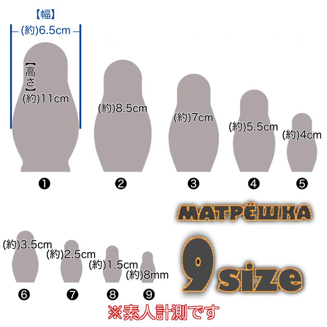 1970‘s（※ヴィンテージ・ロシア製）matryoshka（マトリョーシカ）