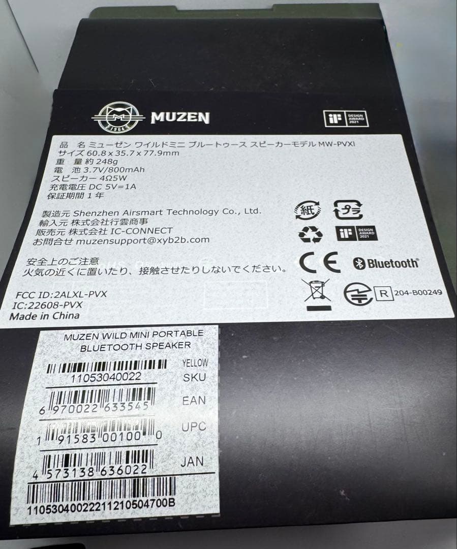 MUZEN WILD MINI スピーカー MW-PVXI 砂漠イエロー