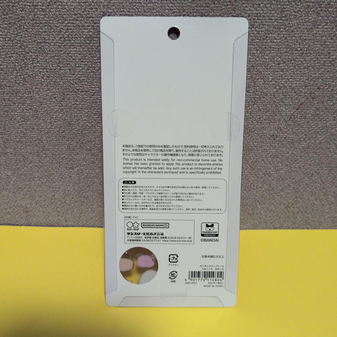 【正規品】 ボンボンドロップシール BONBON DROP たまごっち コンプ