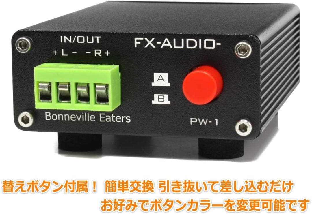 BTL対応 1:2アンプ/スピーカーセレクター 4回路完全独立設計