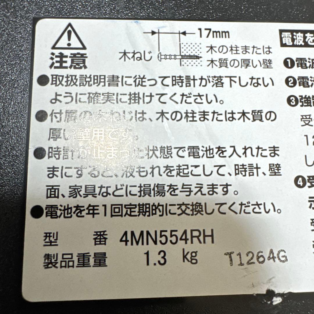 リズム(RHYTHM) 電波時計 掛け時計 4MN554RH10
