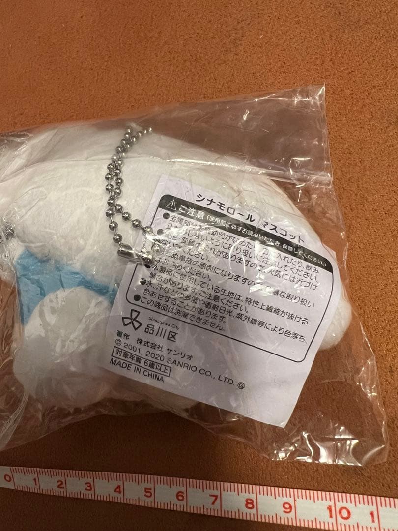 しながわ　シナモンロール　マスコット　キーホルダー　品川　サンリオ ぬいぐるみ