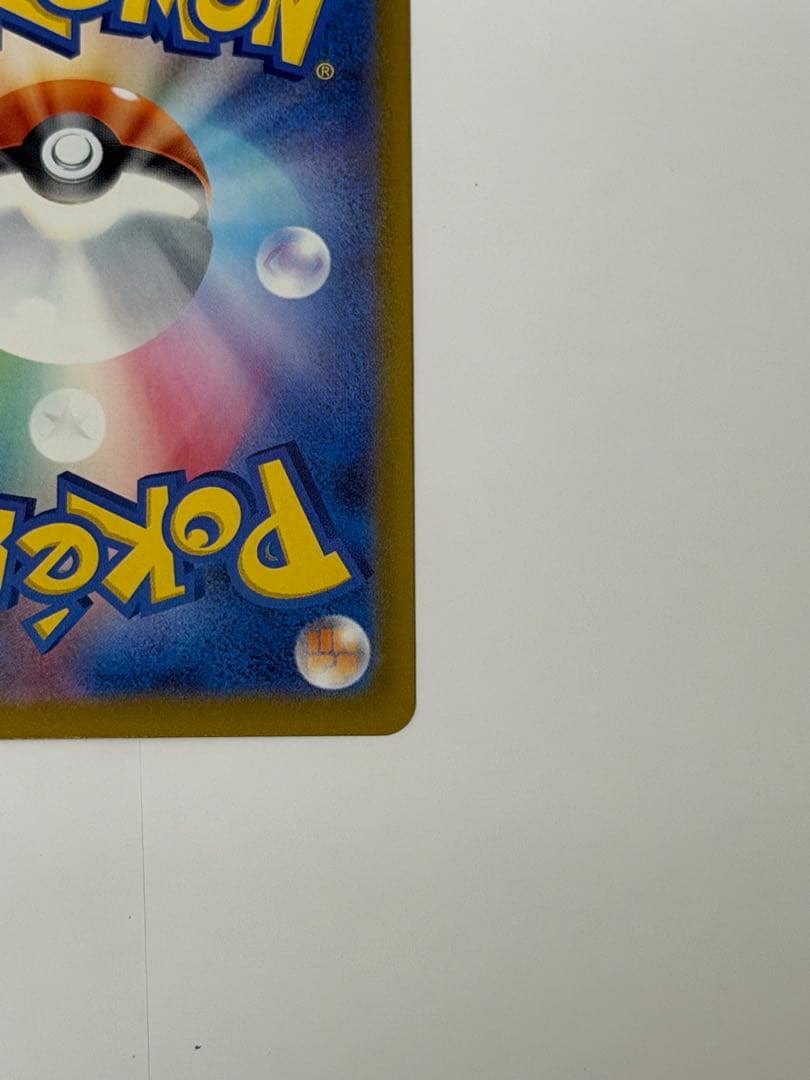 ピカチュウex sar　メガドリームex