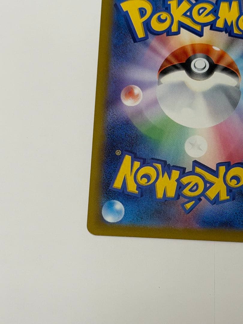 ピカチュウex sar　メガドリームex