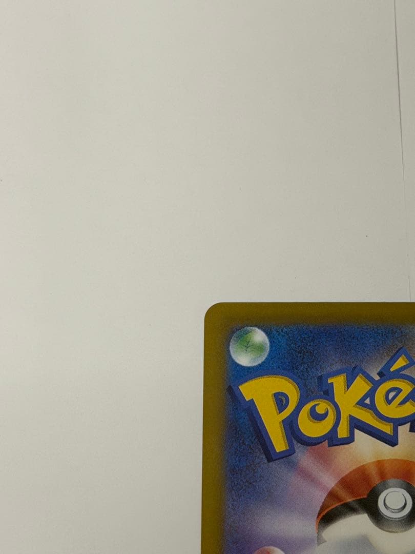 ピカチュウex sar　メガドリームex