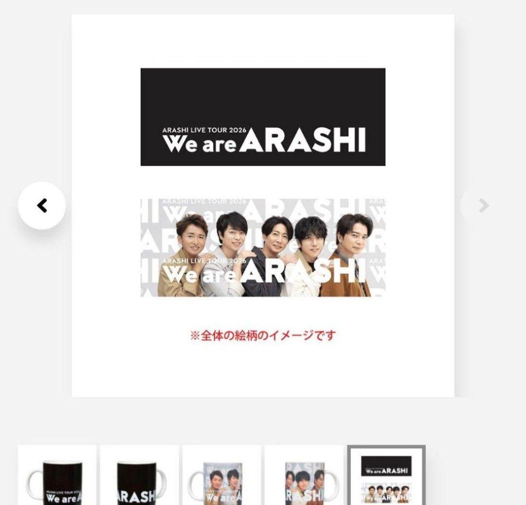 嵐　We are ARASHI LIVE TOUR 2026 チェンジマグカップ