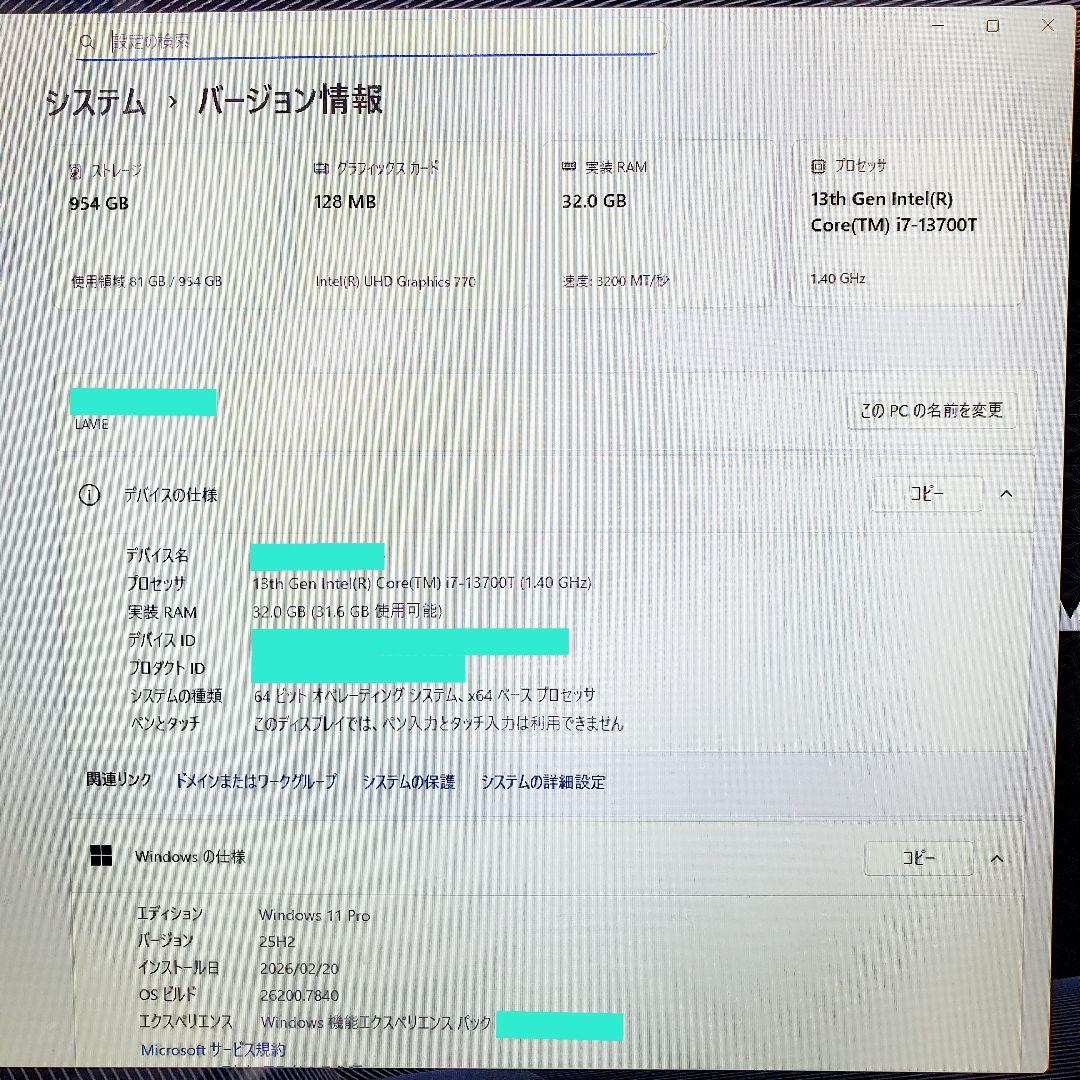 NEC LAVIE デスクトップパソコン Core i7-13700T ほぼ新品