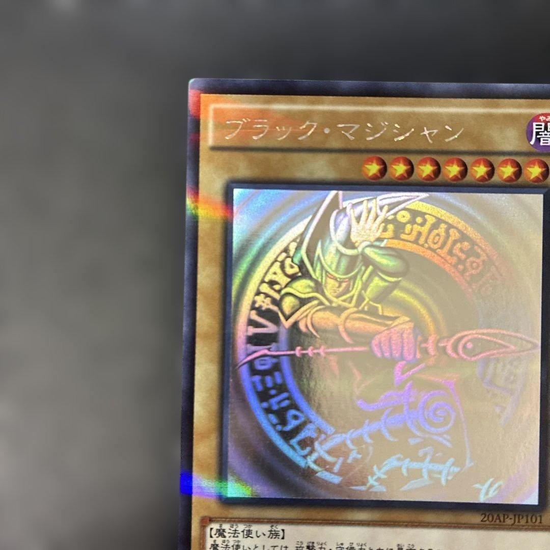 遊戯王　ブラック・マジシャン ホロ　20AP-JP101 4l