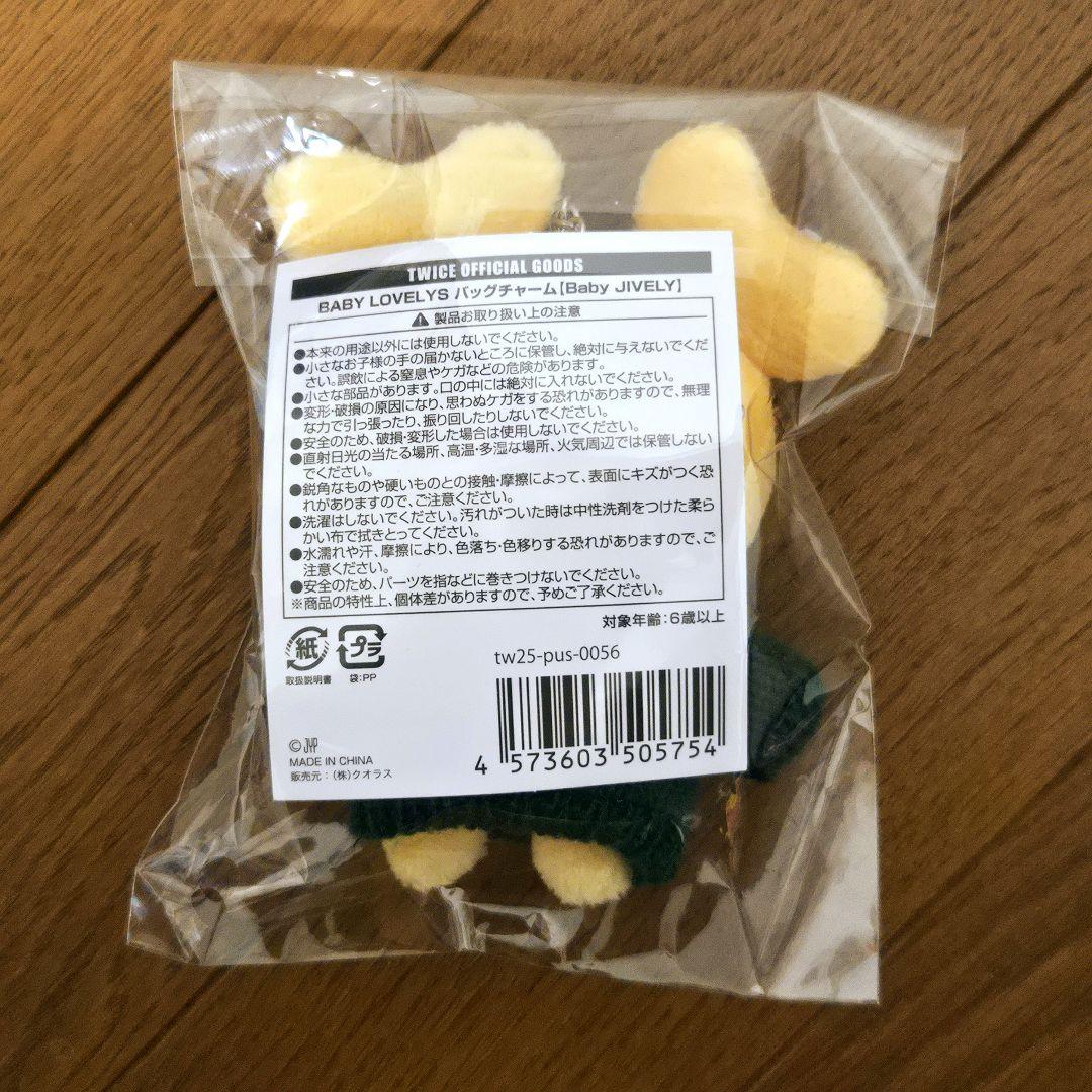 【新品/未使用】TWICE ジヒョ　ジブリー バッグチャーム　JYPポップアップ