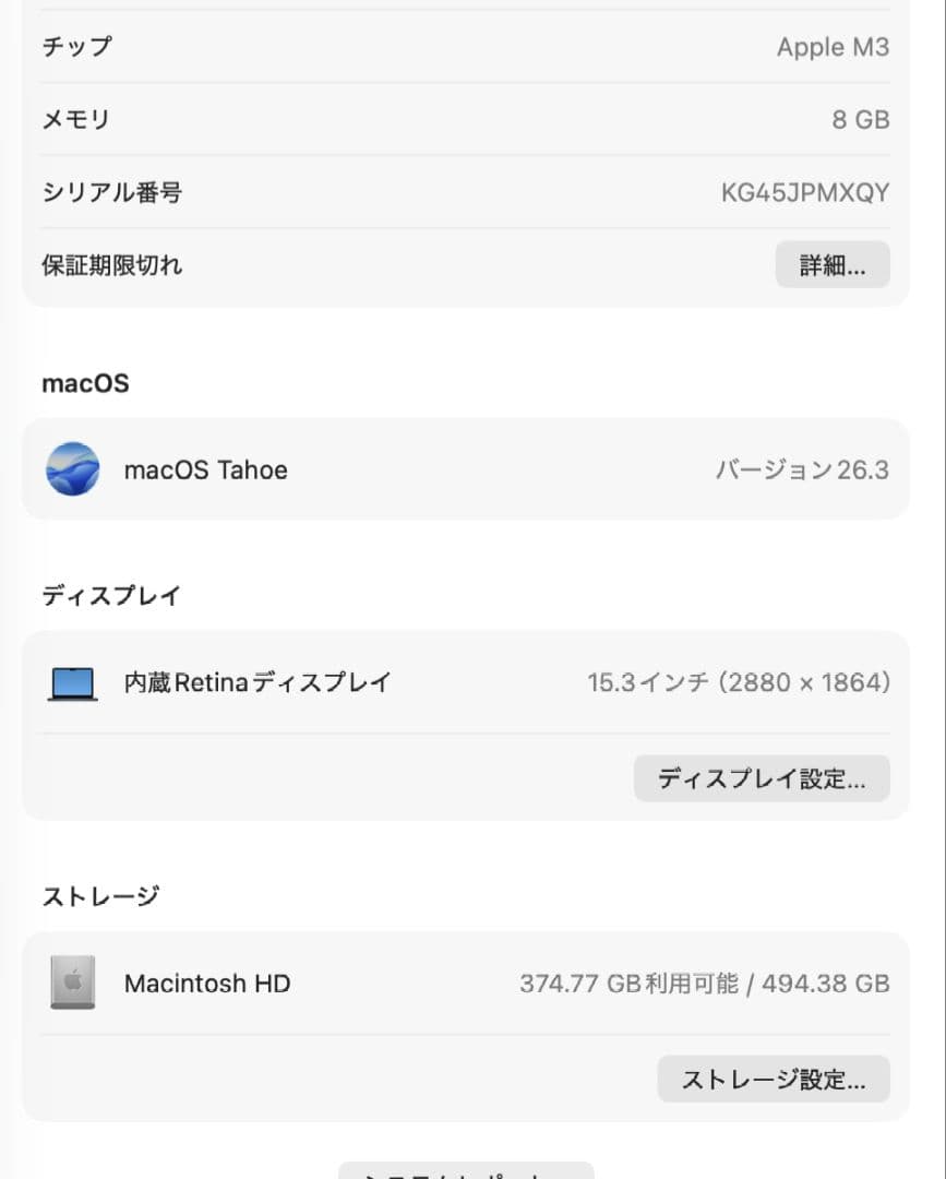 MacBook Air M3 15インチ 8GB 512GB バッテリー99%