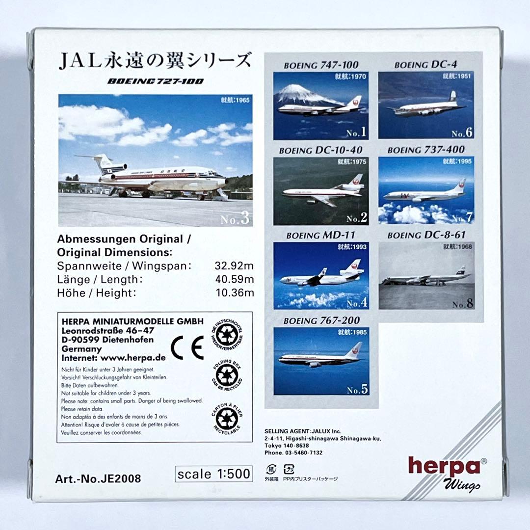 JAL Boeing 727-100 1:500 永遠の翼シリーズ