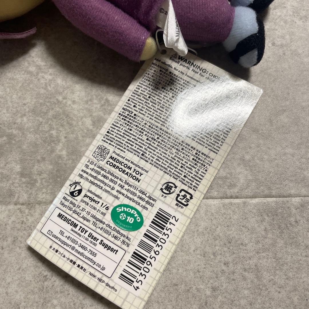 新妻エイジ バクマン。ぬいぐるみ　アニメ　タグ付き　激レア