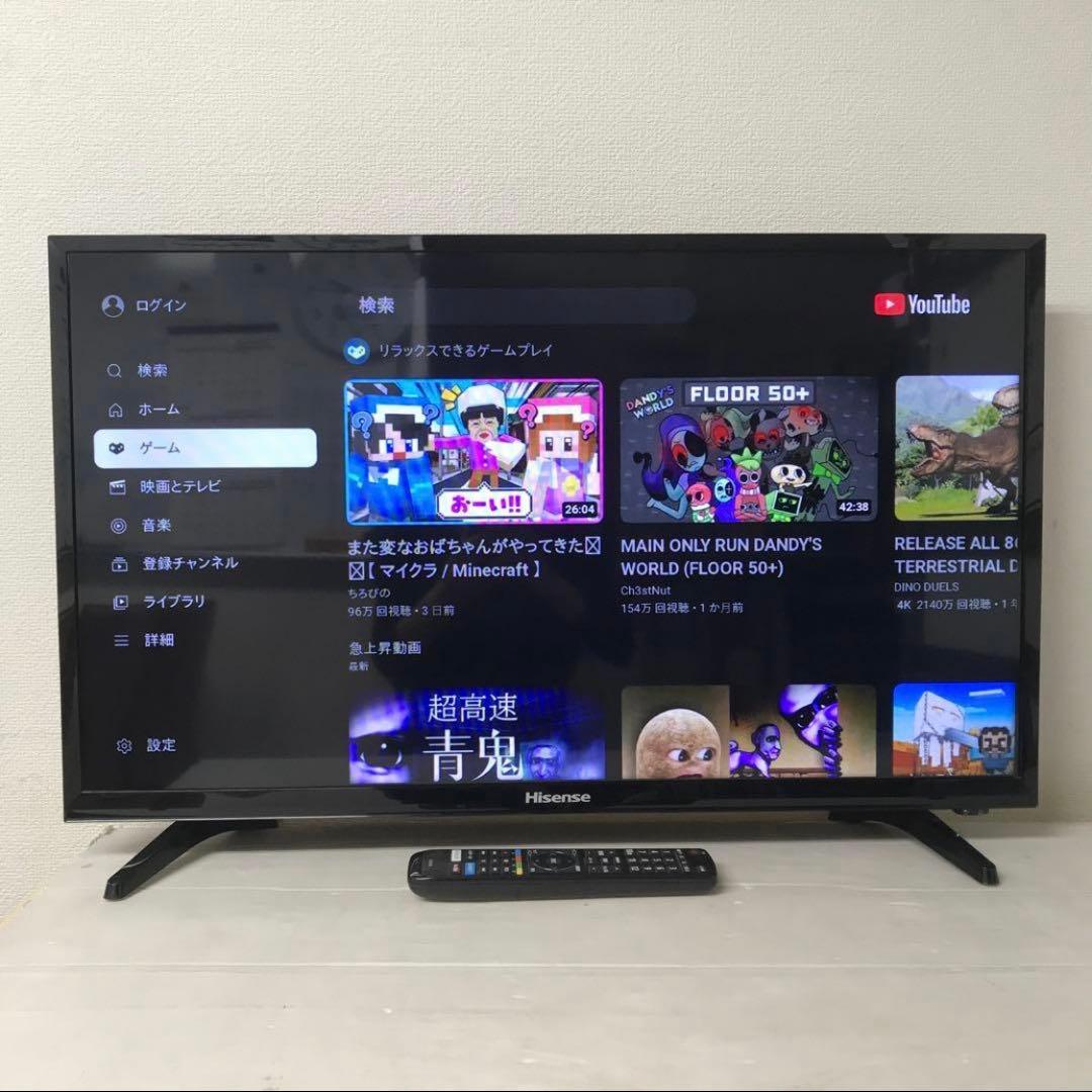 32型 液晶テレビ32インチ Hisense YouTube.U-NEXT