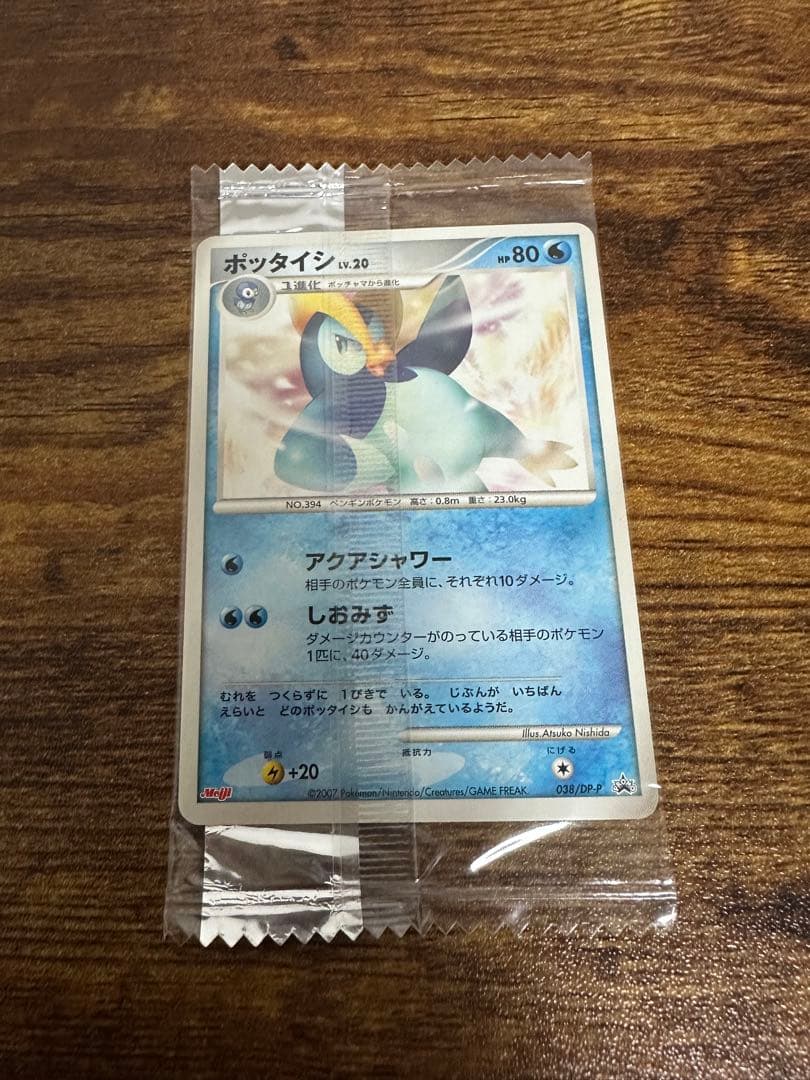 ポケモンカード 明治 meij プロモ 未開封 セットまとめ売り シャワーズ等