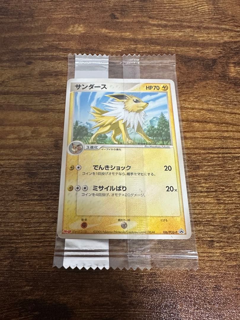 ポケモンカード 明治 meij プロモ 未開封 セットまとめ売り シャワーズ等