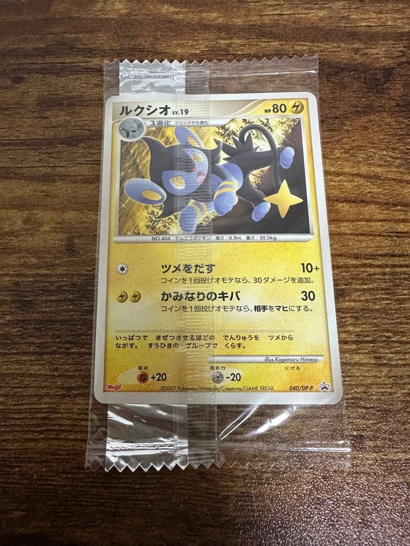 ポケモンカード 明治 meij プロモ 未開封 セットまとめ売り シャワーズ等