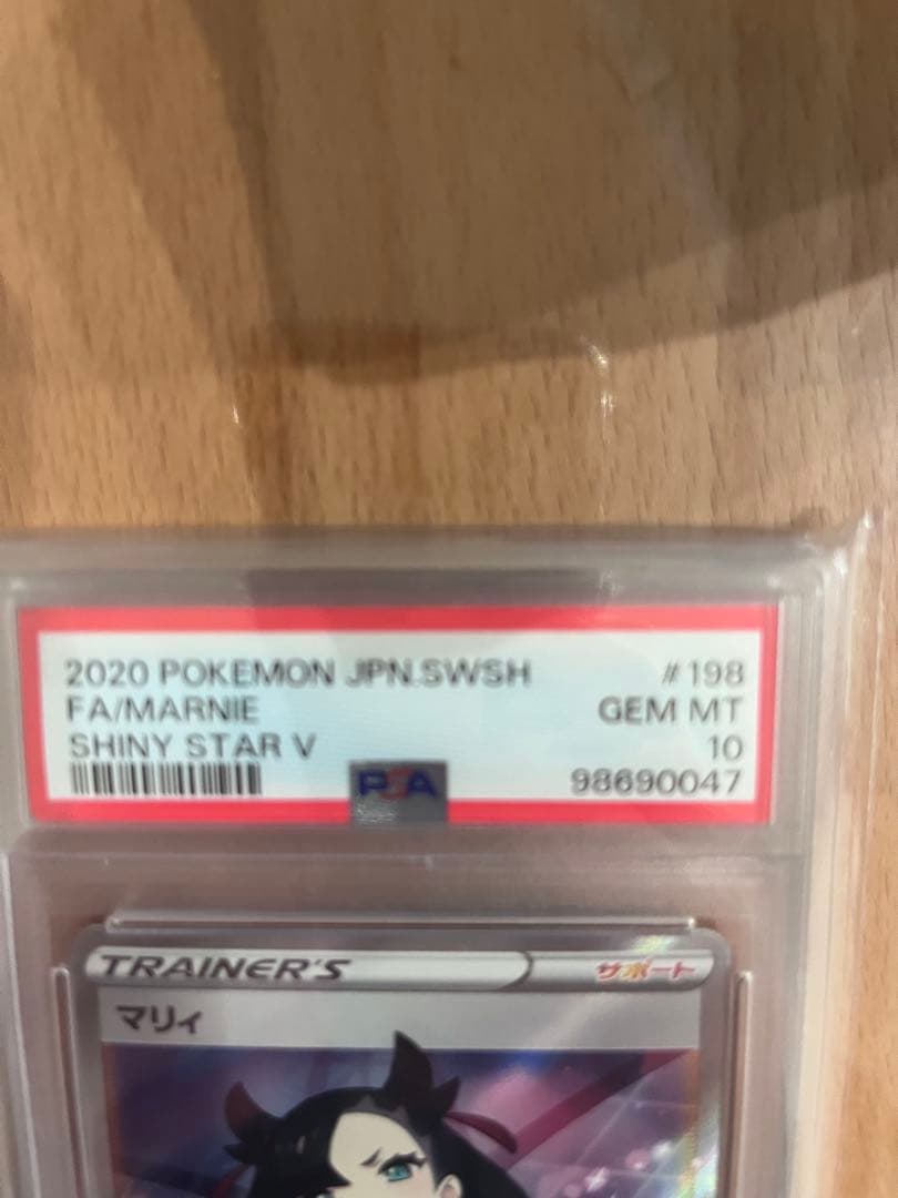 【PSA10】マリィ SR 198/190