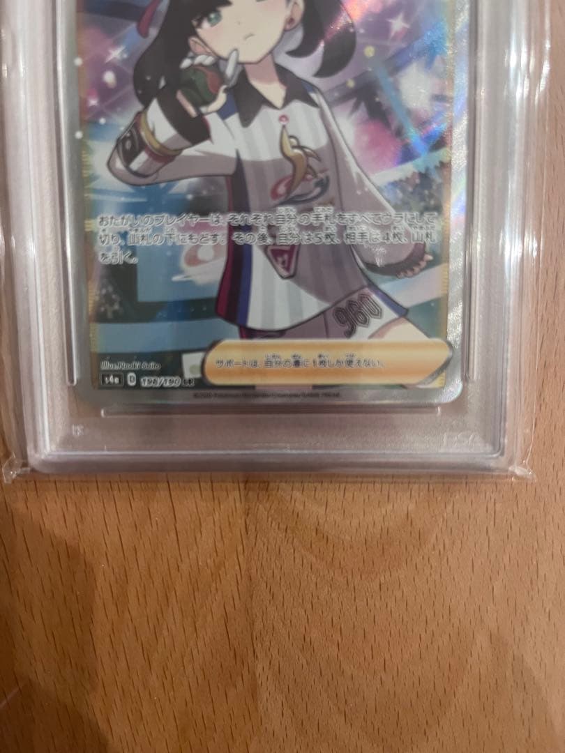 【PSA10】マリィ SR 198/190