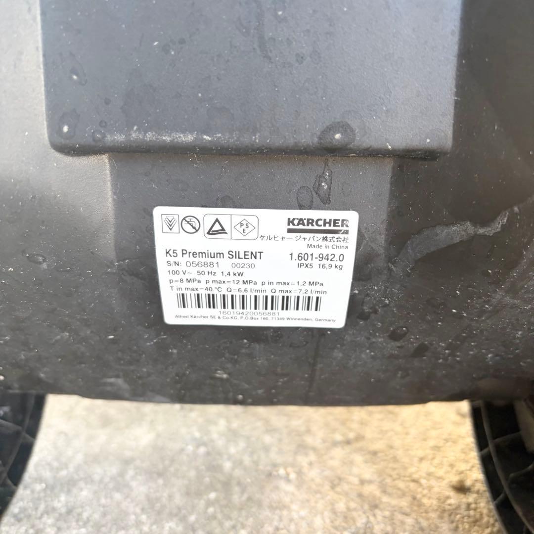 KARCHER K5 Premium Silent 高圧洗浄機 本体 ジャンク品