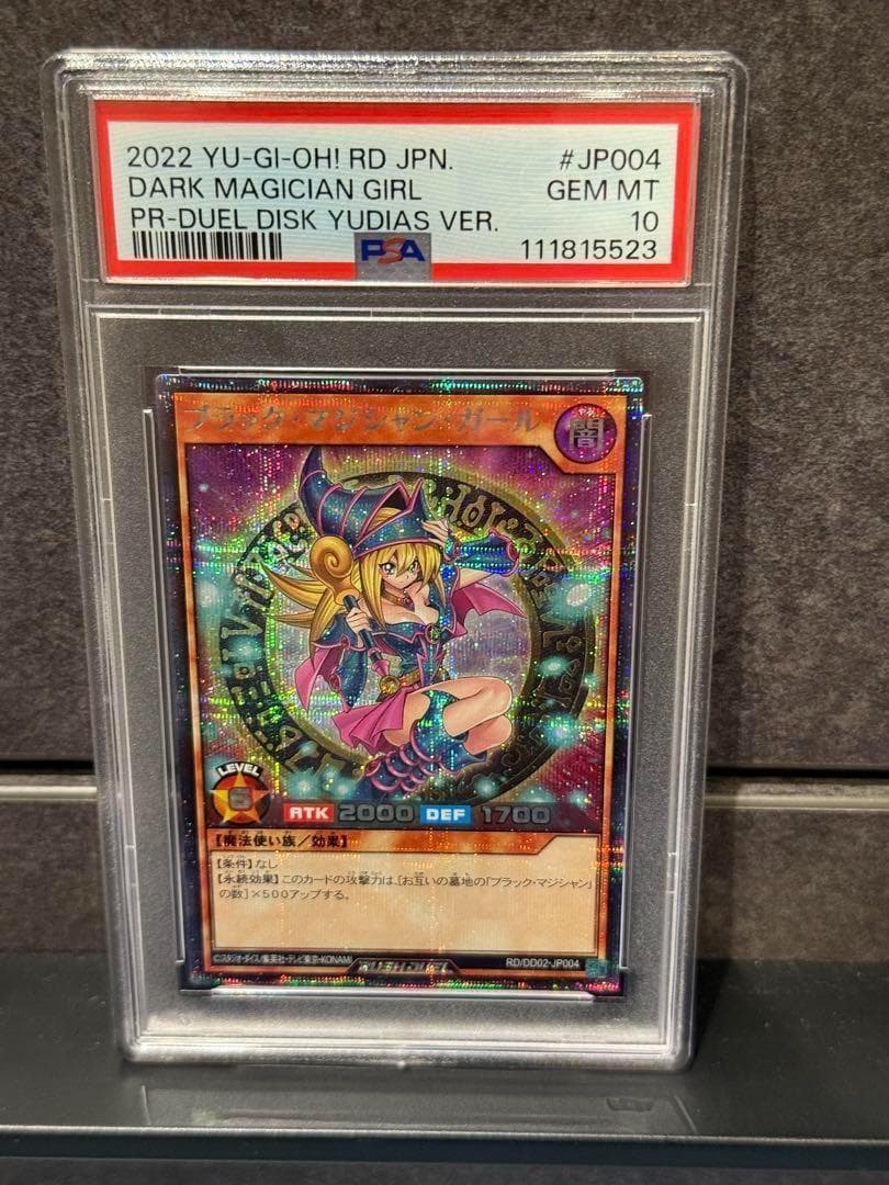 遊戯王 ラッシュデュエル ブラックマジシャンガール シク PSA10