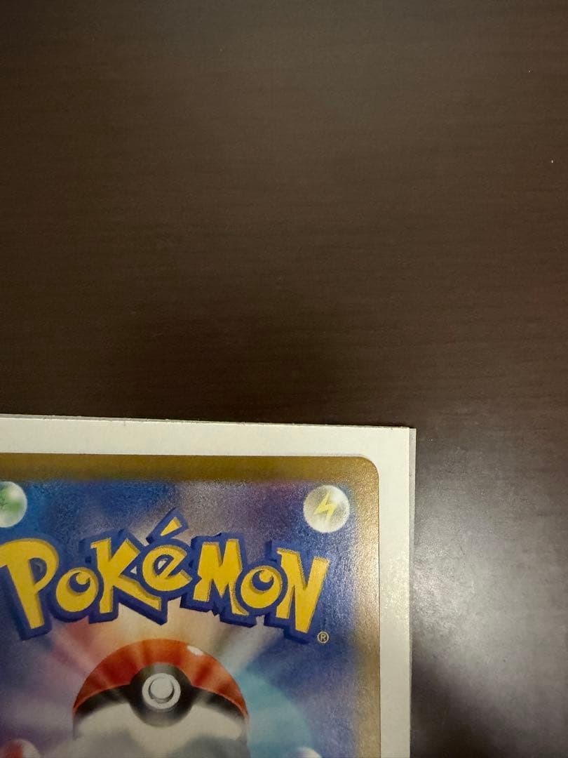 ポケモンカード ミモザ SAR SV1V バイオレットex 105/078