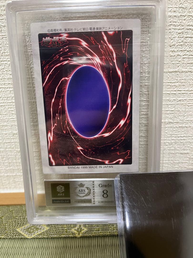 た*さ様 遊戯王　青眼の白竜　3体連結　バンダイ版　ARS8