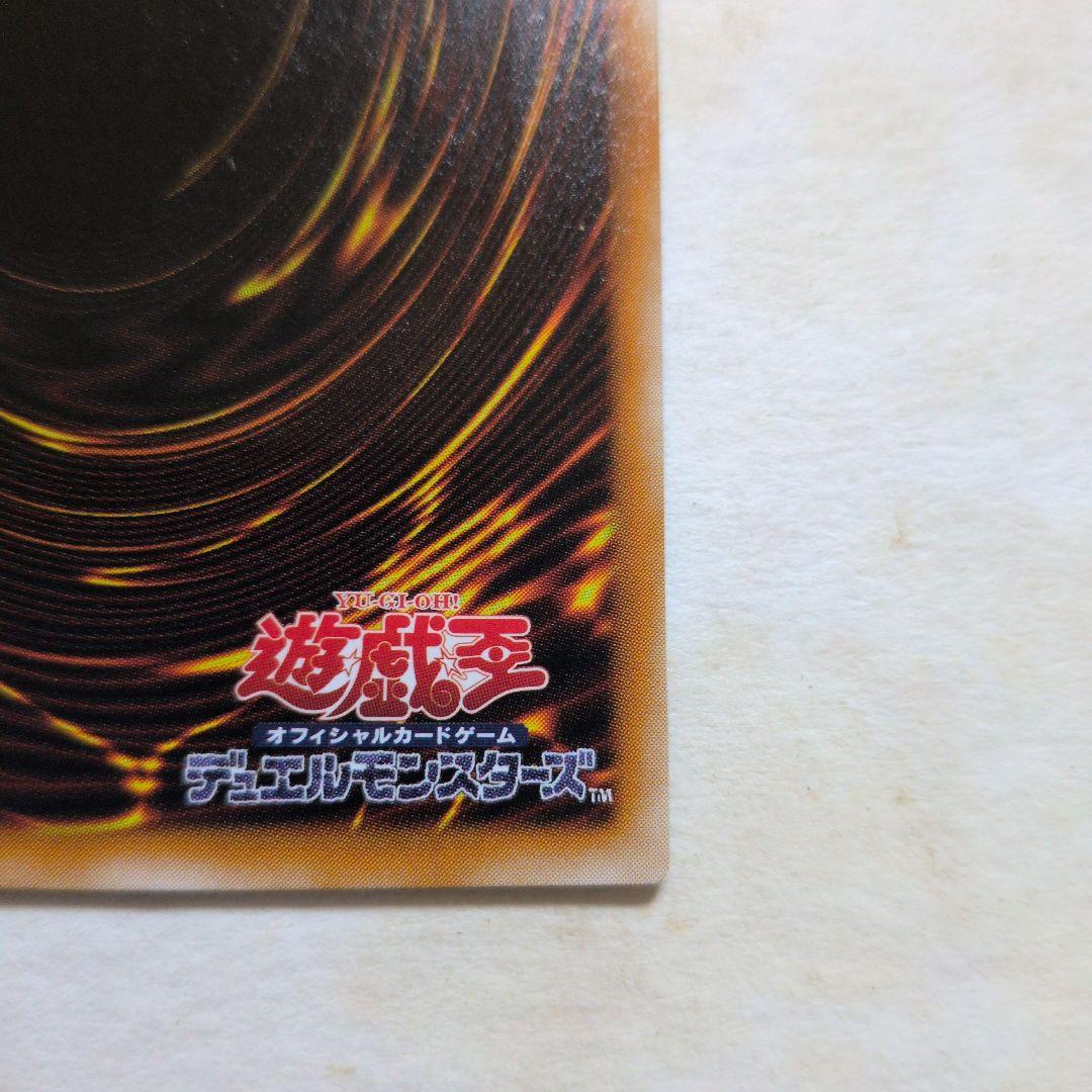 遊戯王　不死王リッチー　レリーフ　アルティメットレア