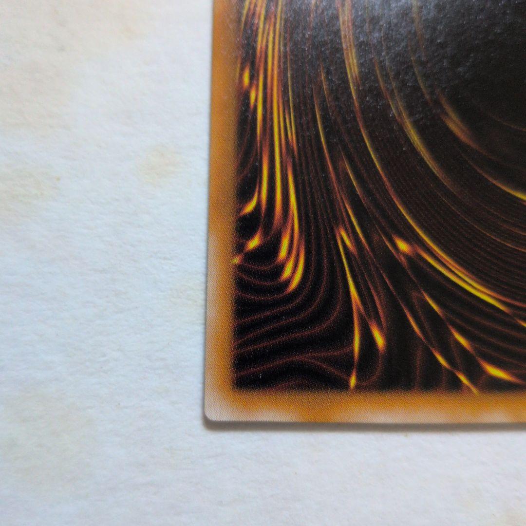 遊戯王　不死王リッチー　レリーフ　アルティメットレア