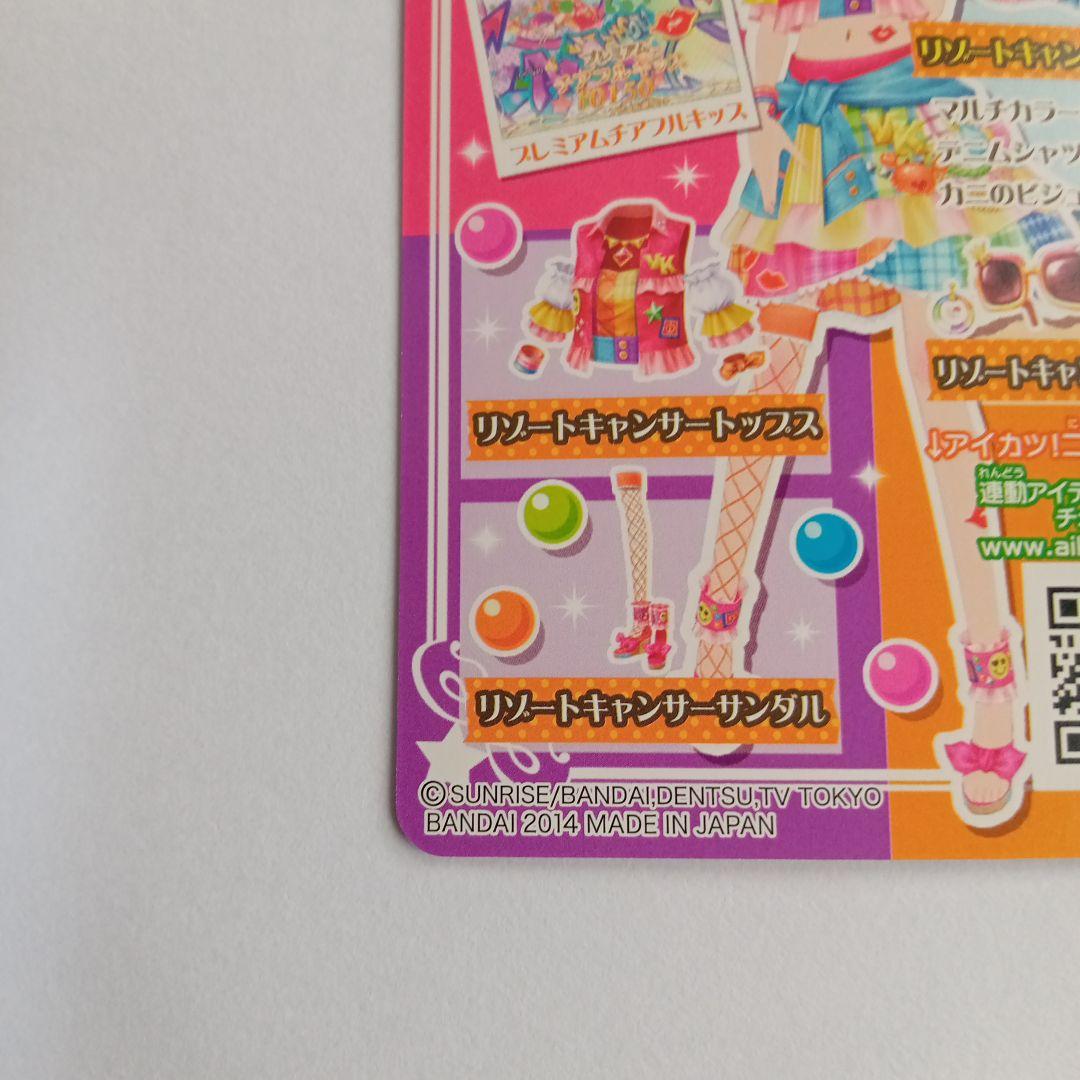 アイカツ　リゾートキャンサー　アクセ以外　14 05-38.37.36PR