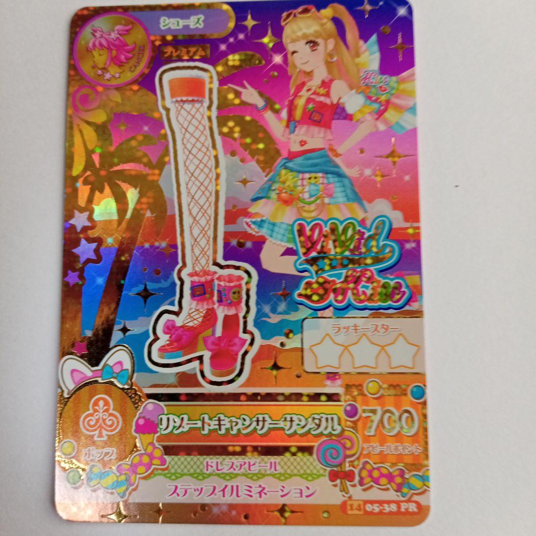 アイカツ　リゾートキャンサー　アクセ以外　14 05-38.37.36PR