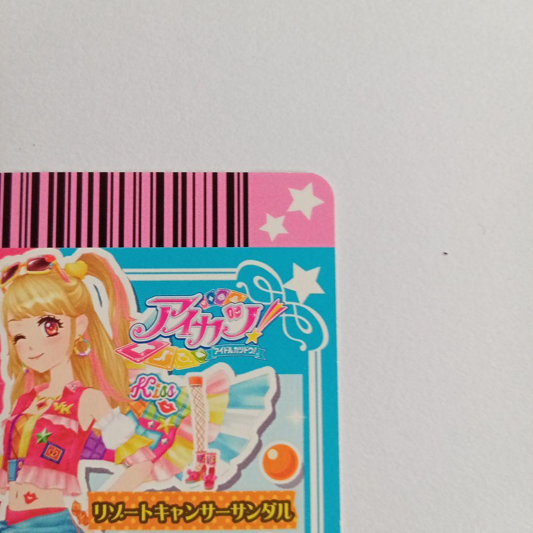 アイカツ　リゾートキャンサー　アクセ以外　14 05-38.37.36PR