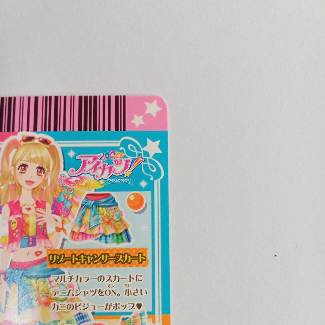 アイカツ　リゾートキャンサー　アクセ以外　14 05-38.37.36PR