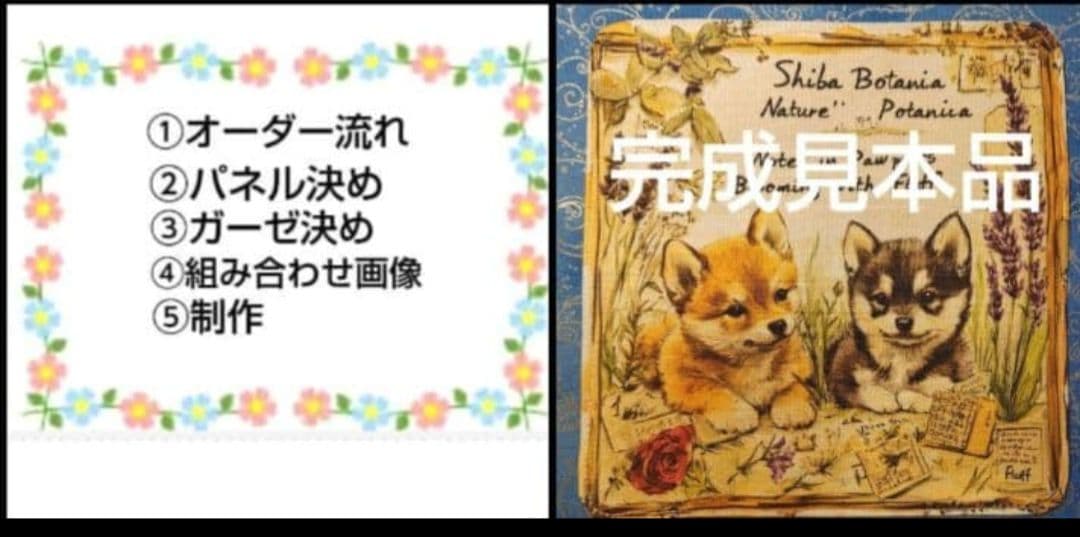 オーダーページ　ハンカチ608 TVわんこ柄ハンドメイド3/15