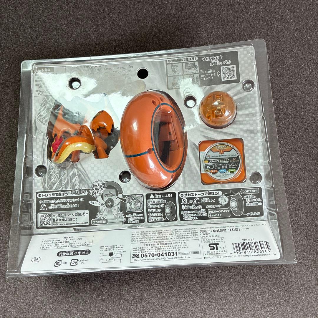 ポケモンメガリングスペシャルセット メガリザードンY ポケモンセンター限定品