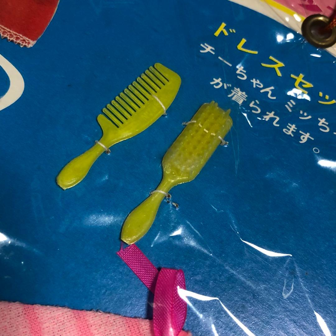 当時物　1970年代　チビッコメイト　チーちゃんとミッちゃんの衣装【未使用品】