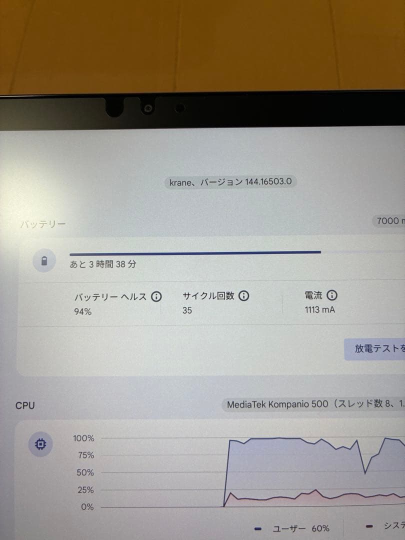 【美品】Lenovo IdeaPad Duet Chromebook